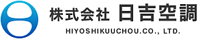 栃木県鹿沼市日吉町にあります《株式会社日吉空調》は、空調給排水設備工事を通じて、生活環境向上に貢献します｡